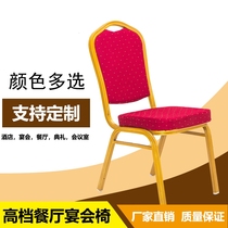 Hotel Chair General chair banquet wedding chair restaurant dining chair wedding banquet conference chair training dedicated Back Chair