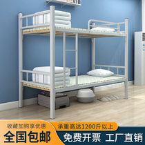 Upper and lower bunk iron bed bed staff dormitory double iron bed double up and down iron bed student high and low bed frame bed 01