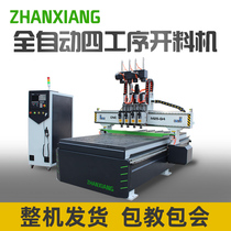 1325 four-process CNC cutting machine large woodworking engraving machine panel furniture CNC automatic processing center