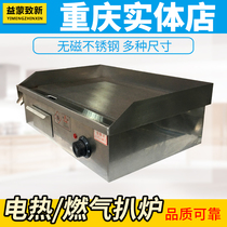 Yimeng Zhixin electric pickpocket machine fried egg squid teppanyaki Machine Fried Rice steak Machine Fried Rice steak machine
