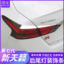 2019 2020 7th generation new Teana rear brake lamp cover decorative sequin tail lamp eyebrow modification special supplies