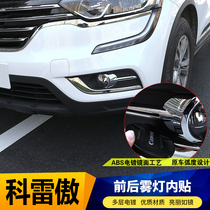 17-2018 Renault new Corleone special front and rear fog lamp frame sequin fog lamp cover modified car supplies