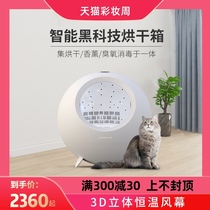 pettime Pet cat drying box Dog bath Hair dryer Household small water blower Hair dryer