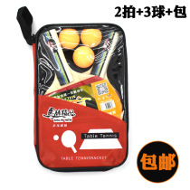 Marlin boutique table tennis racket double-sided reverse glue beginner finished shot horizontal shot student table tennis set to send 3 balls