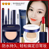 Xiyun makeup suit air cushion eyebrow pen isolation cream mascara powder cake eyeliner lipstick flagship store official website