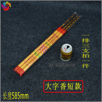 Daxiang coarse incense temple incense Temple bamboo branch incense Guanyin birthday incense candle high incense incense golden