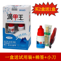 Dripping Armor King original 20ml2 bottles of gray toenails gray armor clear black yellow armor