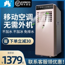 Gree compressor big 1 5 hp mobile air conditioning heating and cooling machine 1P single cold small household vertical installation-free