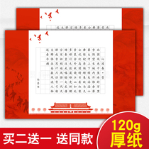 a3 Hard Pen Calligraphy Works Paper Square Red Primary School Students Adult Pen Writing Competition Paper Creation Exhibition