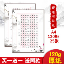 Hard pen calligraphy work paper a4 Field students adult pen examination practice MiG competition special square thick paper