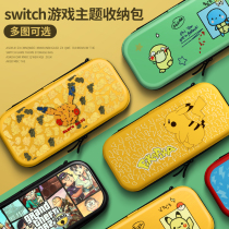 Enoch Nintendo switch storage bag ns protection bag Host peripheral accessories storage box Commuter handle cover finishing bag Hard shell portable cartoon cute game theme limited switch bag