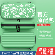 (Animal senssen) Nintendo switch containing packs ns containing box bags swich cartoon handle accessories bag oled protective sleeve game themed hard shell switchled