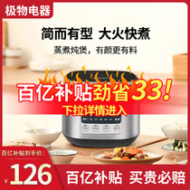 Joyoung Jiuyang F-30FZ630 Household 3L Electric Rice Cooker Multifunctional Intelligent Large Capacity Cooking Cooker for 3 People