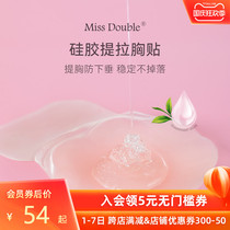 Miss Bobo summer suspender skirt for wedding dress special anti-bump silicone pull breast patch female big breast invisible breast paste
