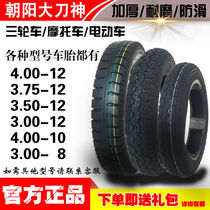  375 One 12 Outer tires 16x2125 inner and outer tires Chaoyang big knife God 300 350 375 400-12 inner and outer tires