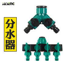 Faucet one-in-two-out water separator Y-shaped three-way valve Ball valve switch control valve Faucet gardening valve