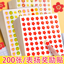 Childrens small red flower reward sticker Primary school children Kindergarten Babies Praise to the pentagram Thumb Smiley Face Stickler special cute cartoon adhesive sticker small number Mini Self-adhesive comment stickup