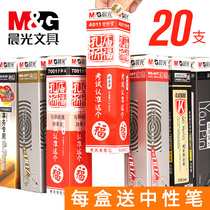 Chenguang refill gel pen Confucius temple blessing 0 5mm full needle tube for core bullet students with black carbon universal gourd head red water refill 0 7 signature pen 0 38