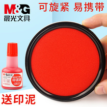 Chenguang printing ink pad red large increase Indonesia water-based quick-drying printing ink pad box Press handprint red printing ink fingerprint second dry quick-drying invoice seal seal mud hard mud stamp printing mud box Small portable