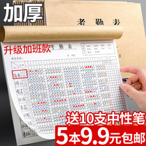 Thickened attendance sheet Large attendance record book 31-day site employee salary sheet Work day record book Punch-in record book Attendance sheet This personal sign-in record sheet Attendance book has a date