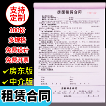 Rental contract customized housing rental intermediary agreement Sanlian landlord rental contract certificate Hotel Hotel apartment accommodation deposit single Two rent rent collection this rental order order