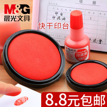 Chenguang quick-drying printing mimeograph mud stamp pad Large red seal mimeograph mud special ink Small portable stamp fingerprint press handprint Red mud Quick-drying second-drying invoice stamp seal mud water