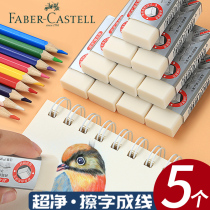 German imported Huibojia eraser Student Art special detritus-free primary school students wipe the word into a line eraser clean non-toxic non-leaving like skin childrens learning stationery