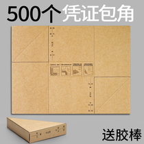 1000 vouchers wrap corner paper packing vouchers cover back cover corner financial accounting special voucher binding thickened paper Kraft paper office supplies computer vouchers universal triangle gasket