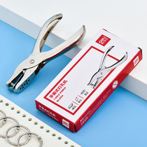 DELI 0114 single hole machine Paper film punch Hand-made punch ticket punch pliers Stationery supplies Hand-held 1 hole round hole stapler Ticket punch punching can punch 8 sheets of paper