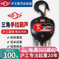 Shanghai industrial triangle inverted chain hand hoist 2 tons 1 ton 3 tons 5 tons t manual hoist crane guide chain lifting hoist