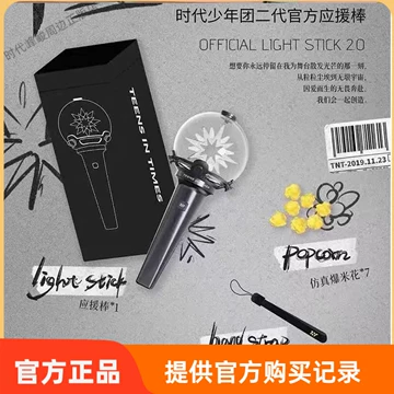 时代少年团官方正品周边应援棒-时代少年团官方正品周边应援棒促销价格