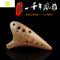 12 holes AF Ocarina 12 holes alto F-tune retro Ocarina bass playing Millennium elegant sound