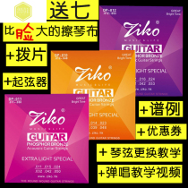 Hong Kong ZIKO Lieu Senior Phosphorus Copper Brass Coated strings 010-012 Folk Wooden Guitar Strings