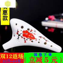 Ocarina 12 holes beginner performance wind instrument adult Alto C tune twelve holes Ocarina student Tao Xun