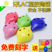 6-hole Alto AC resin Carina six-hole SC plastic teaching plastic Carina beginner to send cloth bag