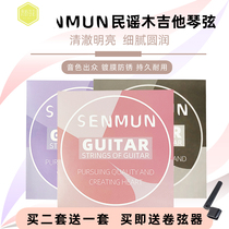 SENMUN guitar string set of six guitar sets string guitar single string guitar spare string one string two strings