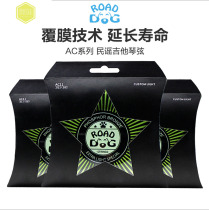 New product ROADDOG road dog string folk song wood guitar string coating anti-rust guitar string guitar string set of 6