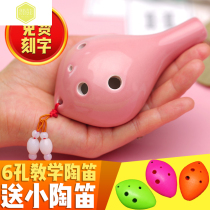 Ocarina color glaze color 6-hole Alto C tune Ocarina six-hole AC long mouth beginner student classroom instruments