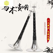 Ebony Ebony Mahogany Suona musical instrument full set of adult beginners playing suona whistle Suona core
