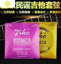 Lio ZIKO folk wood guitar string set brass phosphor copper string 010 011 012 comparable to Meida