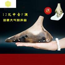Ocarina 12 holes AF send 6 holes Beginner professional can be midrange F tone can guide the playing 