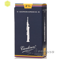 French classic vandoren bendellin bB high-pitch blue box classical saxophone Sentinel official website verification