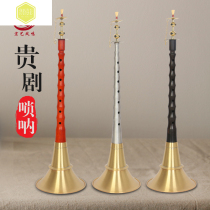 Your opera suona indeterminate place suona Ebony mahogany suona Hunan suona Jiangxi suona