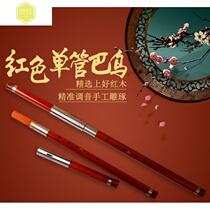Yunnan national musical instrument mahogany Bawu single tube horizontal blowing Bawu blowing musical instrument handmade musical instrument bag 