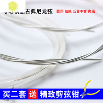 Performance grade classical guitar nylon strings set of 6 sets of strings Guitar Xuan strings do not hurt the hand universal