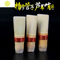 Specialties exempted from reeds tubes Sentinel tubes Sentinels Tubes Instruments Free tints Whistle Sheet Free pipe Sentinel delivery box