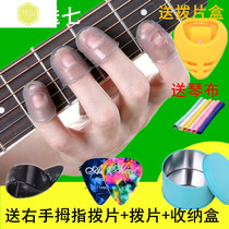 Folk guitar finger sleeve Finger guard Left finger sleeve Ukulele pain protection finger pad gloves for children to bite fingers