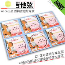 Alice Classical guitar strings Classical acoustic guitar Nylon strings Set strings Optional string number