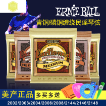 Beauty production Ernie Ball folk Ballad Guitar Strings Suit 2002 2002 2003 Brass Bronze 2144 Phosphorus Copper