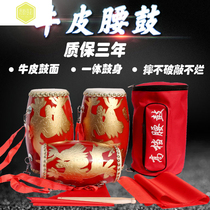 Waist drum 12cm1415cm adult children aged kindergarten Ansai waist drum cowhide drum Yangko drum percussion instrument